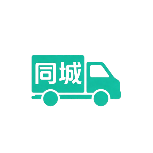 同城搬家